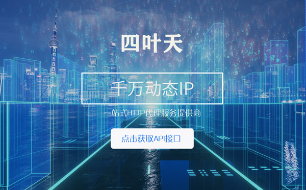 【吴忠代理IP】怎么检查代理的效果？如何快速搭建代理IP